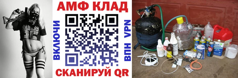 Амфетамин VHQ  Воронеж 