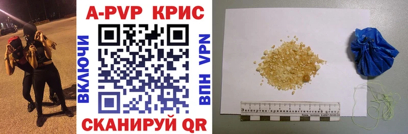 А ПВП крисы CK  Воронеж 