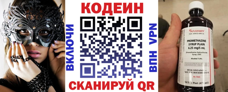купить наркотики цена  Воронеж  Кодеиновый сироп Lean Purple Drank 