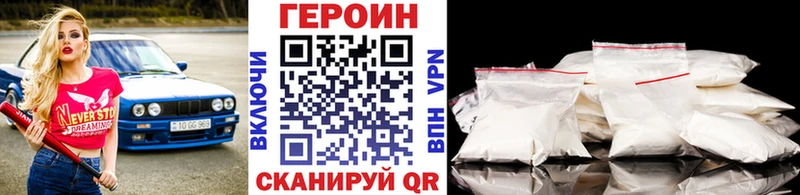 Героин VHQ  хочу наркоту  блэк спрут ССЫЛКА  Воронеж 