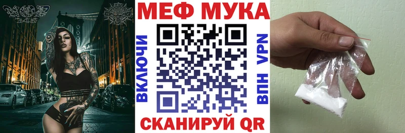 цена наркотик  Воронеж  это формула  Меф мука 
