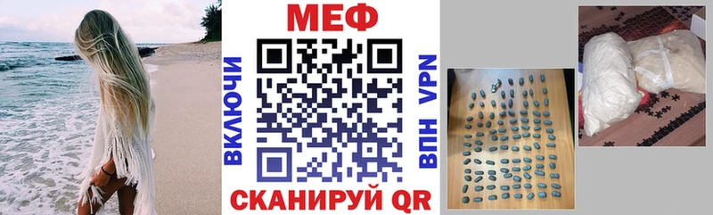 Меф мяу мяу кристаллы Воронеж