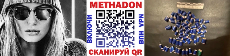 МЕТАДОН мёд  Воронеж 
